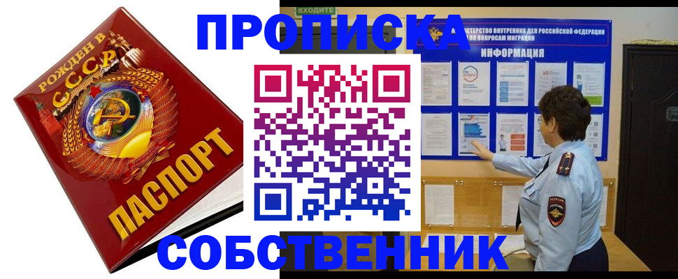 временная регистрация в квартире в Карпинске