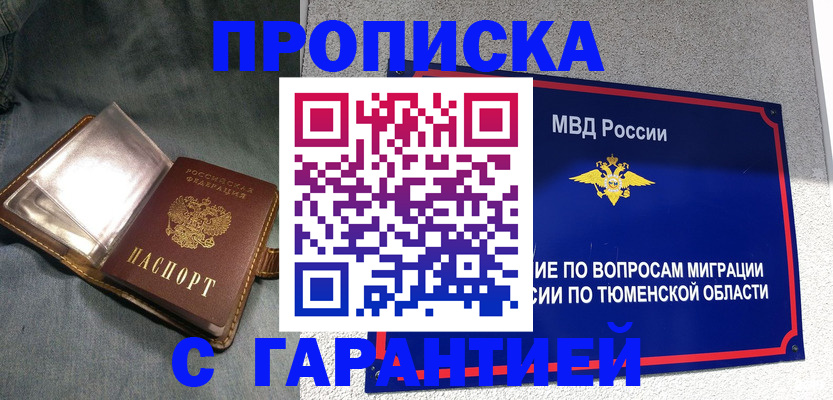 прописка от собственника в Карпинске