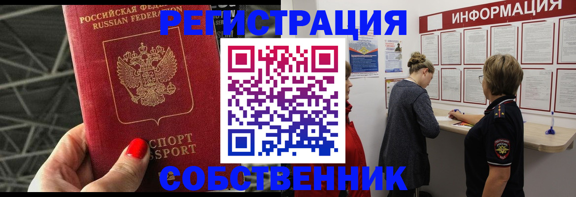временная регистрация гарантия в Карпинске