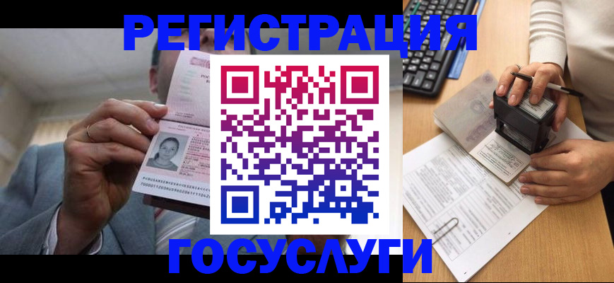 регистрация в Карпинске