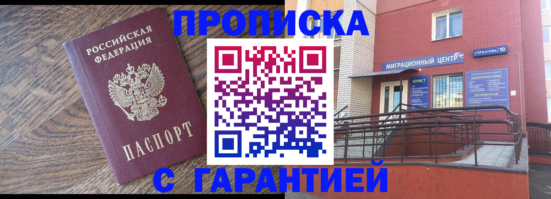 прописка 2025 в Карпинске