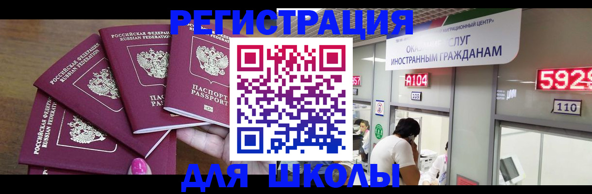временная прописка в Карпинске